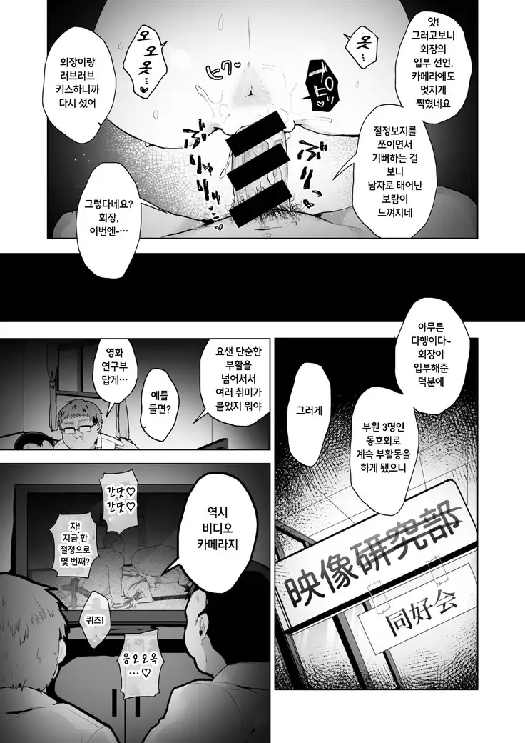 Nagasare Bukatsudou Shisatsu