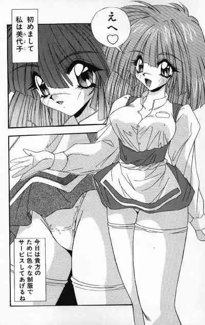 Tokimeki French Kiss - Heart Beating French Kiss