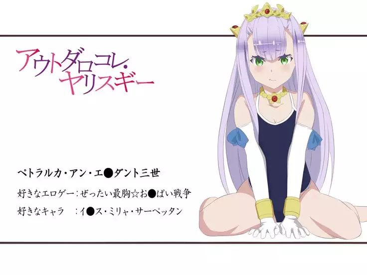 Out Daro Kore Yari Sugi