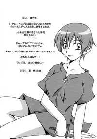 (C76) [Makikusu (Makinaru)] QUEEN'S BREAK HISTORY (Queen's Blade)