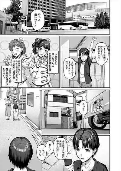 COMIC Mugen Tensei 2024-06