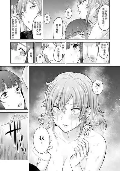 Erohon o Sutetara Konoko ga Tsurechatta!? Ch. 7-24