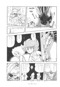 [Cybele Henshuubu (Various)] Cybele Vol. 7