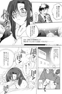 COMIC Potpourri Club 2004-06