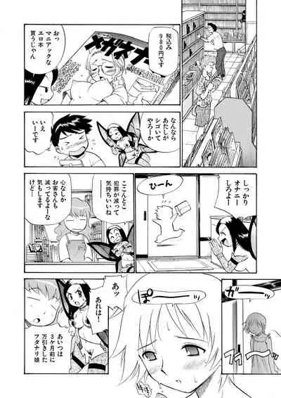 [Kamirenjaku Sanpei] Innyou Megami 2