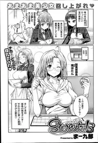 COMIC Shitsurakuten 2014-06