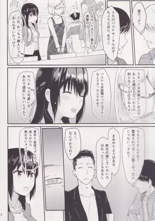 Mitsuha ~Netorare~ 総集編Ⅰ