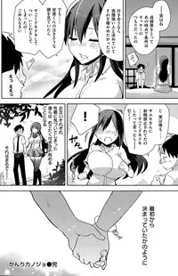 COMIC Shitsurakuten 2015-05