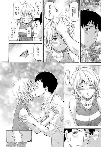 NTR Shoujo - NTR Girl