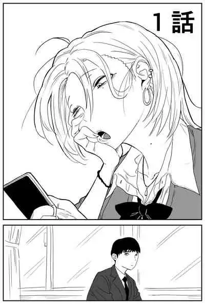 [牛牛牛牛牛牛]ギャルjkエロ漫画1話～14話