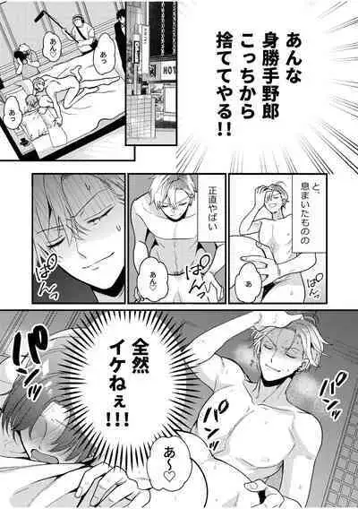 BOY x BOY IDOL COLLECTION! Vol.2