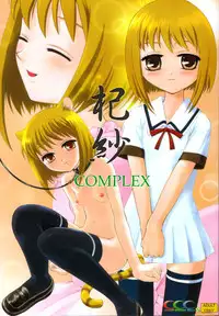 [Crazy Clover Club] - 03 - Kisa Complex (fruits basket)