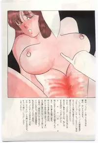 [Umino Yayoi] Akai High Heel