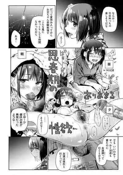 [Esuke] Himitsu no Tsubomi - Secret Love Story