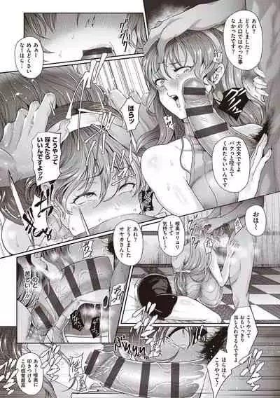 Juku Mesu - Erotic Mature Women