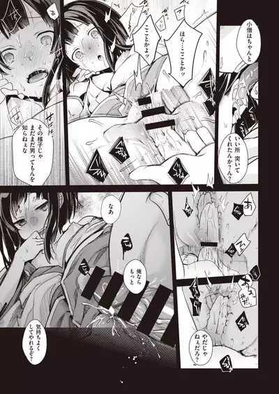 COMIC Kairakuten 2020-03