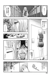 [Uziga Waita] Shoujo Kaibou Gakkai