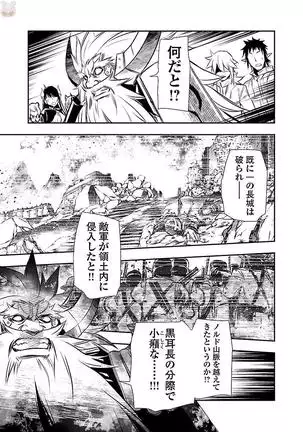 Shinju no Nectar Vol. 3