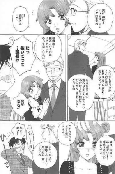 Comic Potpourri Club 2005-03