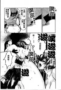 [Kudara Naizou] SEX CRIME 3 [Chinese]