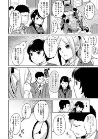 [Fumitsuki Sou] 1LDK+JK Ikinari Doukyo? Micchaku!? Hatsu Ecchi!!? Ch. 1-16