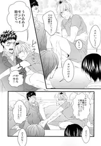(Shadow Trickster Natsuyasumi Special) [GGG (Kashiwa)] Karaoke Date (Kuroko no Basuke)