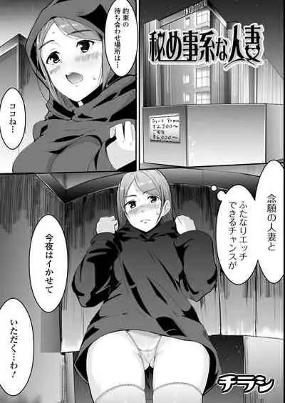 Futanari Friends! 14