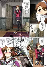 [Rojiurakan (HIRO)] Toraware no Seito Kaichou