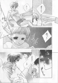 [Anthology][Shota] Happy Toy Vol.2