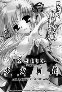 Manga Bangaichi 2006-09