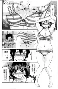 [Inoue Yoshihisa] TEACHER x TEACHER [Chinese]