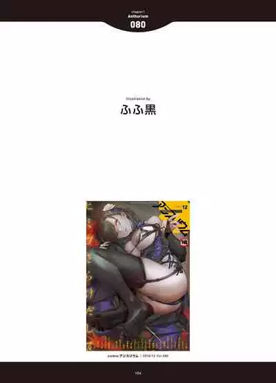 [Anthology] LOVE ADDICTION [Digital]