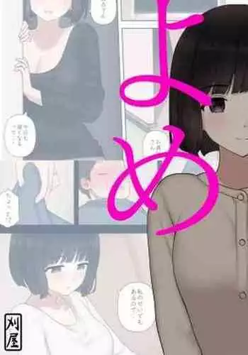 [Kariya (Calipur)] Warui Yome