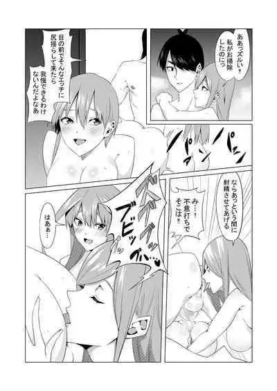 [Muroi] Nakano Shimai wa Hamete Kuru 4 (Kanzenban) (Gotoubun no Hanayome)