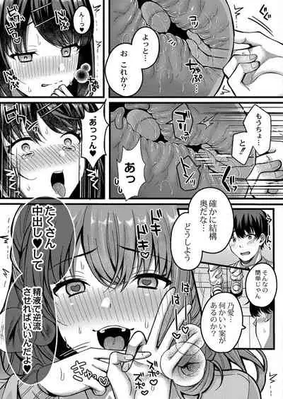 COMIC Reboot Vol. 31 [Digital]