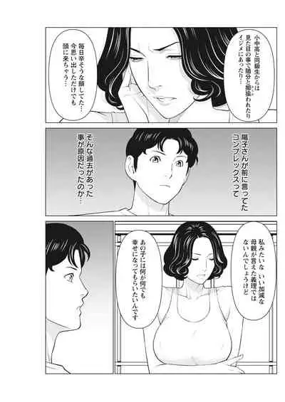 Hinodesou no Onna-tachi