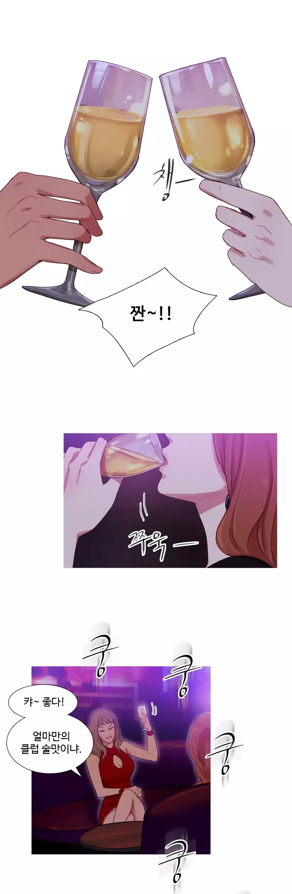 Scandal of the Witch Ch.0-34