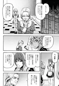 [Ashiomi Masato] Illusion Girls