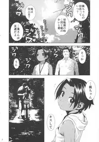 [Group Hinoran (Wang-Pac)] Hadaka no Hachigatsu