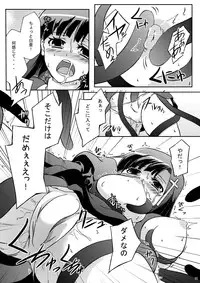 [Z-FRONT (Kagato)] ZANGE MANIAX (Kannagi) [Digital]