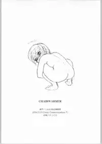 [Kinbou Sokai] chairwarmer