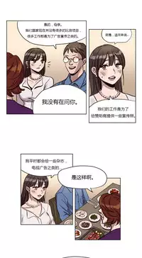 [Ramjak] Atonement Camp Ch.0-36 (Chinese)