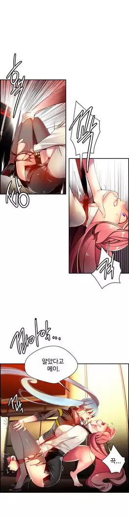 Lilith`s Cord Ch.0-27