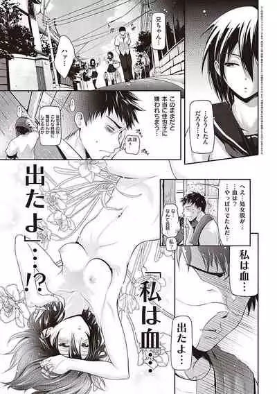 [Kurokoshi You] Lovepai - Watashi no Oppai Suki desu ka? [Digital]