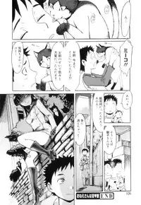 [Kuroiwa Menou] Immoral [2011-10-22]