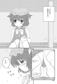 (Reitaisai 7) [Shinonomeshouten@Kotopan (Shinonome Konno)] DaiDaiDo (Touhou Project)