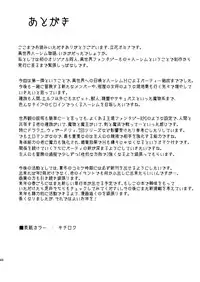 [Shimapan (Tachibana Omina)] Isekai Harem Monogatari [Digital]