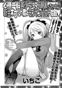 COMIC Potpourri Club 2015-11