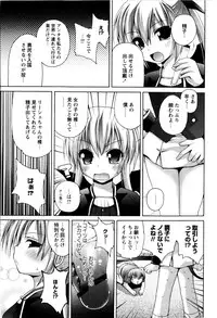 [Fujisaka Lyric] TRICK & TREAT!?