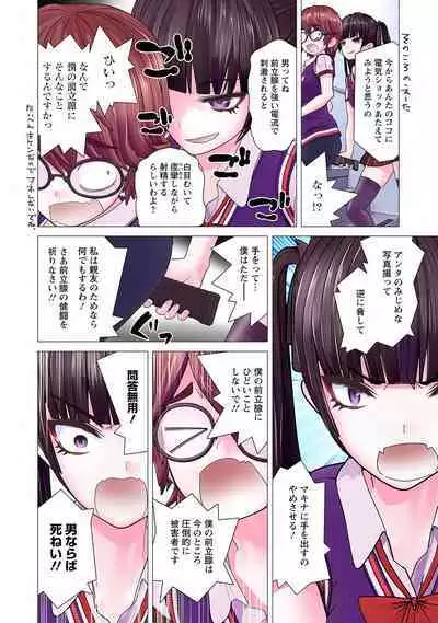 Kakushite! Makina San!! 1